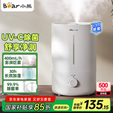 小熊（Bear）【UVC紫外除菌】加湿器家用 卧室婴儿大雾量空气加湿器 办公室桌面小型增湿空调伴侣JSQ-Z50G2