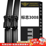 美时美（meisim）雨刮器标致3008/福特途睿欧/别克E4/世纪雨刷条雨刮片30/28对刮