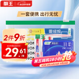 狮王（Lion）便携旅行护理套装（牙膏40g*3+牙刷1支+牙线50支+漱口水12ml*4）