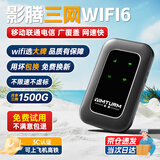 影腾随身wifi三网通用无线wi-fi6免插卡移动联通电信无限制便携式4G高速随行网络通用流量2025款5GHF 【三网通3000毫安充电款+黑色】*超长续航