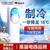 哲初德国冷暖两用五效合一家用可移动静音空调扇暖风一体机陶瓷发热体抽拉式水箱触摸控制负离子净化 升级款+冷暖两用+蓝光+PTC加热器