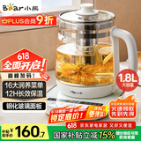 小熊（Bear）养生壶 煮茶器 煮茶壶 烧水壶电水壶热水壶电热水壶 多段保温花茶壶果茶壶1.8L YSH-D18F1带滤网