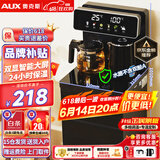 奥克斯（AUX）茶吧机家用多功能智能遥控大屏双显立式下置式饮水机 加厚金属侧板 旗舰爆款【玻璃大屏双温双显】 温热型
