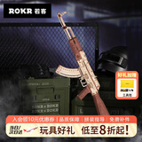 若客（ROKR）AK47 玩具枪积木枪手工拼装模型组装皮筋枪毕业生日礼物男生