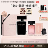 纳西索·罗德里格斯（Narciso Rodriguez）for her女士香水50ml礼盒黑瓶花香调持久纳西素生日礼物 送女友