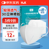 H&K一次性口罩医用3d立体防护口罩潮流防尘防过敏【独立包装】30只