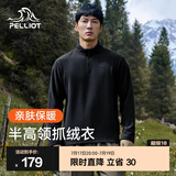 伯希和（Pelliot）抓绒衣男女卫衣春秋户外冲锋衣内胆舒适保暖摇粒绒打底衫内搭上衣 曜石黑【男款】 L