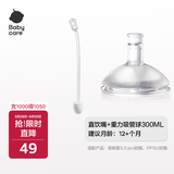 babycare婴儿直饮奶嘴重力球配件套装 3.0pro通用配件 硅胶奶嘴