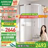 箭牌（ARROW）淋浴房玻璃隔断干湿分离浴屏浴室家用弧扇形不锈钢卫生间玻璃隔断 1200*1200 亮银 不锈钢 现货