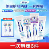 舒适达【采销主推】沁爽劲洁 美白 抗敏感 牙膏套装 6只共460g