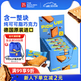 百乐顺德国进口巧克力牛奶夹心饼干整盒装672g休闲零食出游解馋饱腹