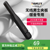 EVANLEY德国夹板男士卷发棒直板夹烫发夹夹板直发卷发两用负离子不伤发防烫迷你小型夹发棒头发夹板电热夹 【13mm窄面板】陶瓷釉护发+亿万负离子