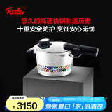 菲仕乐德国原装进口新1845珍藏4.5L不锈钢高压锅压力锅燃气电磁家用防爆