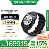 OPPO Watch 4 Pro 极夜黑【国家补贴15%】全智能手表 运动健康手表 男女eSIM电话手表 送礼 oppo手表