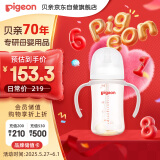 贝亲（Pigeon）自然离乳 PPSU重力球吸管奶瓶 双把手 240mL  6月以上 AA252