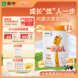 蒙牛一米八八【NBA联名】儿童成长奶粉长高增加免疫力3-15岁800g罐装