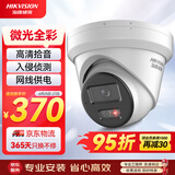 HIKVISION海康威视监控器摄像头室内外200万高清星光夜视手机远程可录音半球监控 2CD3326WDV3-I 2.8mm