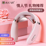 虎式飞跃 颈椎按摩器颈部按摩仪肩颈母亲节礼物实用送妈妈长辈送父母520情人节礼物送老婆女友生日礼物  颈部宽松调节+自动定时+恒温热敷【时尚白】