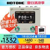 HOTONE Ampero II Stomp效果器stage电吉他综合Mini Ampero2二代one Ampero Mini 香草白+航空箱