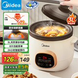 美的（Midea）电炖锅电砂锅 炖汤盅电炖盅煲汤电炖锅紫砂锅电煮锅3L 煮火锅一体多功能锅国家补贴 DG30E203