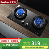 荣事达（Royalstar）燃气灶煤气灶双灶家用猛火天然气台式嵌入式两用灶具 大火力液化气炉具 （天然气）九腔鸳鸯【聚能环】