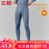 三枪（THREEGUN）新疆棉秋衣秋裤男士保暖裤纯棉抗静电修身弹力贴身打底秋裤 雾霾蓝(男款) 4XL （仅男款）