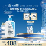 适乐肤（CeraVe）水杨酸嫩肤洁面啫喱236ml(去角质黑头清洁毛孔男女氨基酸洗面奶)