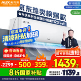 奥克斯（AUX）大1.5匹 省电侠 国家补贴新一级挂机变频冷暖家用挂壁式空调 节能KFR-35GW/BpR3AQS1(B1)