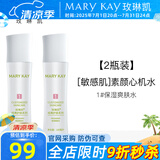 玫琳凯护肤品经典1号保湿爽肤水卸妆补水收缩毛孔清洁化妆品旗舰 2瓶装