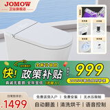 JOMOW智能马桶全自动舒适大座圈无水压限制清洗烘干泡沫盾五盾防护语音 旗舰版白色-自动翻盖/语音泡泡 300/350/400/450mm 坑距下单备注