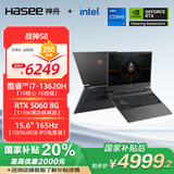 神舟（HASEE）【国家补贴20% RTX5060】战神S8 13代酷睿i7 15.6英寸游戏本笔记本电脑(i7-13620H 16G 1TB 165Hz)
