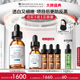 修丽可CE修护精华30ml 护肤品礼盒抗氧抗皱早C化妆品生日礼物送女友