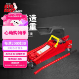 BIG RED卧式液压千斤顶2.5吨汽修工具超低位小车轿车面包车换胎用塑盒装