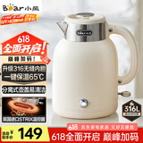 小熊（Bear）电水壶烧水壶电热水壶 恒温水壶双层防烫316不锈钢 智能断电 无缝内胆 ZDH-C15V7