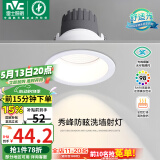 雷士（NVC）LED射灯家用嵌入式背景墙防眩洗墙小山丘铝材白色9瓦暖白显色Ra98