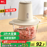 利仁（Liven）绞肉机家用料理机辅食机绞菜多功能一体机搅拌机电动切菜机加厚玻璃杯双刀2升 JRJ-S2520