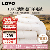 LOVO罗莱生活 100%澳州羊毛冬被芯子A类抗菌防螨升温7.8斤220*240cm白