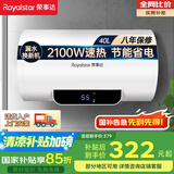 荣事达（Royalstar）40升电热水器2100W速热家用储水式卫生间洗澡机小户型 家电国家补贴 安全耐用 节能省电RSD-E1-40