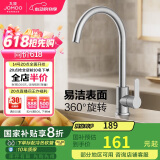 九牧（JOMOO）厨房水龙头304不锈钢洗菜盆360°旋转冷热双控龙头33221-748/7B-Z