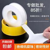 生料带加厚密封大卷防水管耐高温龙头聚四氟乙烯生胶带 5米生料 1个装