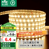 雷士（NVC）灯带LED灯带多米装吊顶霓虹高亮贴片灯带暗槽辅助灯条 1米-60珠-暖黄8W/米-自购连接头 550lm/米