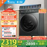 小天鹅（LittleSwan）洗衣机滚筒全自动家用 洗烘一体机10公斤大容量 智能投放 家电国家补贴20% 以旧换新TD100V868PLUS