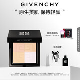 纪梵希（Givenchy）四宫格蜜粉饼2号9.5g修饰黯沉便携定妆散粉粉饼 礼物送女生化妆品
