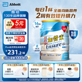 雅培（Abbott）低糖加营素 成人奶粉低糖全营养配方粉中老年蛋白粉 850g 香草味