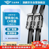 澳麟无骨对装雨刷器/雨刮器/雨刮片胶条雪铁龙C4L/C4世嘉【16款至今】雨刮器雨刷原厂原装尺寸A级胶条