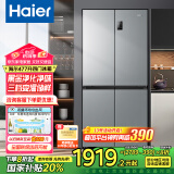 海尔（Haier）冰箱四开门多门双变频风冷无霜除味保鲜节能省电双开门家用大容量十字对开门电冰箱 【水晶银477升 母婴三档变温 黑金净化】