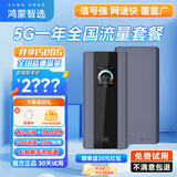 华为智选5G随行WiFi Pro5 移动随身WiFi6 5G-A高速全网通插卡车载便携无限路由器全国通用流量2025款E6888 华为智选5G E6888 + 5G 一年套餐