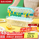 拜杰冰块模具食品级制冰模具冰格冰箱制冰盒冻冰块神器送冰铲加大双层