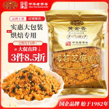 黄金香 中华老字号 海苔芝麻肉酥250g非烘焙寿司肉松普通食材品商用批发