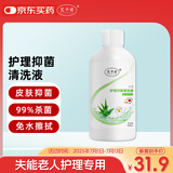 艾卡安 皮肤清洁抑菌清洗液300ml 长期卧床老人免冲洗澡液瘫痪病人免洗沐浴露清洗护理神器